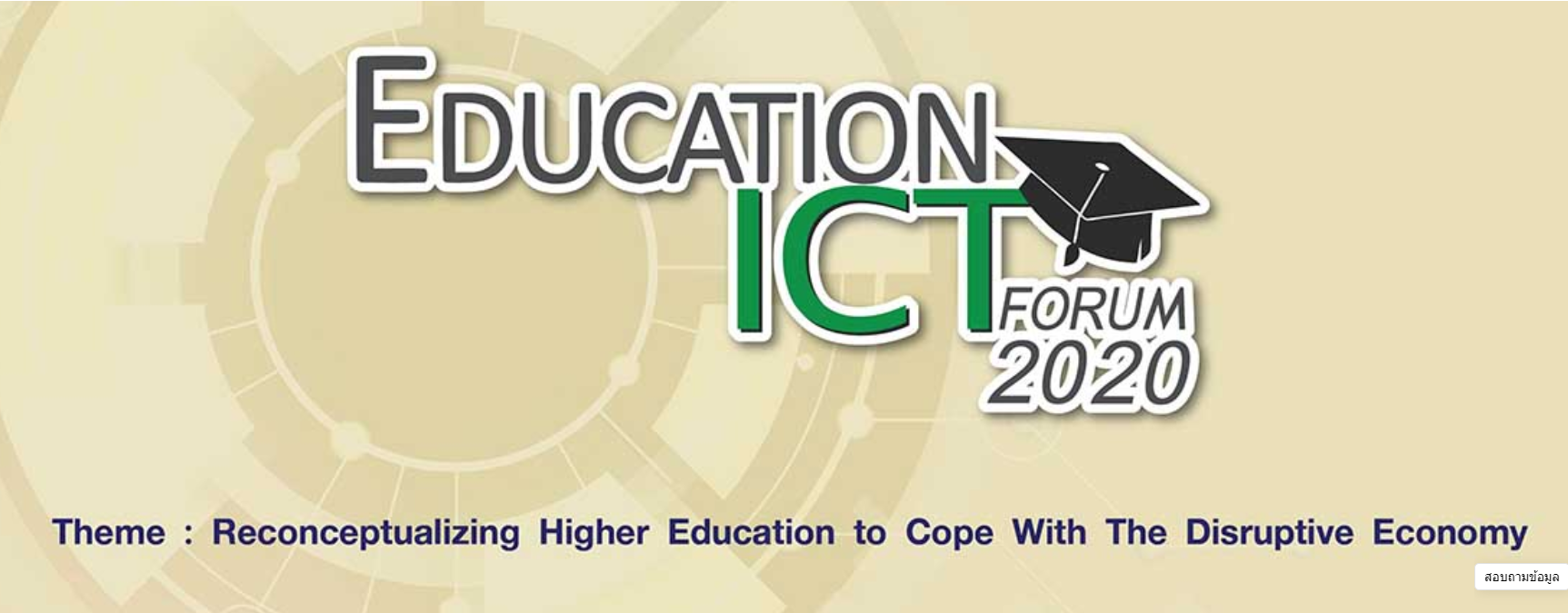 Education ICT Forum 2020